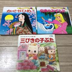 アニメファンタジーポプラ社の中古 未使用品を探そう メルカリ アニメファンタジーポプラ社の中古 未使用品を探そう メルカリ