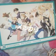 Lala40周年記念 複製原画セット 会長はメイド様 桜蘭高校 ヴァンパイア騎士 Lala40周年記念 複製原画セット 会長はメイド様 桜蘭高校