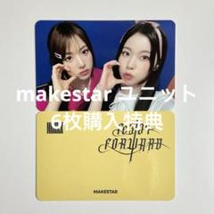 NMIXX makestar ユニットトレカ 6枚購入特典 マンネズ - メルカリ