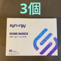 【新品】ビオームベーシックス １箱 2025年最新】シナジー ビオーム ベーシックスの人気アイテム