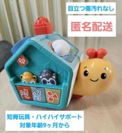 フィッシャープライス　すすむバイリンガル・でんでんむし　知育玩具　中古のサムネイル