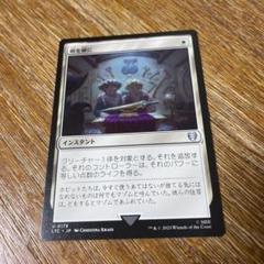 剣を鍬に (Swords to Plowshares) · Duskmourn: House of Horror