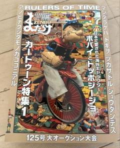 【希少スコープ付】　当時物　ガイキング　ソフビ　旧バンダイ　まんだらけ 参考価格】旧バンダイ マジンガーZ キングサイズ ソフビ