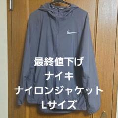 ◯NIKE RUNNING ナイロンジャケット 大野智さん着用モデル◯ ◯NIKE RUNNING ナイロンジャケット 大野智さん着用モデル