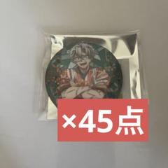 鬼滅の刃　不死川実弥　東武動物公園　缶バッジ　45点 fit=scale-down,w=1200