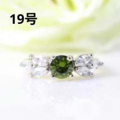ファッションリング　緑　ジルコニア　お洒落　シルバー　指輪　19号