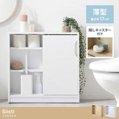 トイレ 収納 トイレ収納 トイレラック トイレットペーパー スリム ホワイト