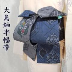 はっとりchan✺美品 リバーシブル モダン 半幅小袋帯 浴衣 A3218 楽天市場】日本製 小袋帯 半幅帯 本麻 リバーシブル 浴衣帯 半巾