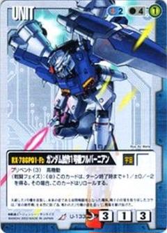 新品未開封スリーブ ガンダムウォー ガンダム試作1号機フルバーニアン 新品未開封スリーブ ガンダムウォー ガンダム試作1号機