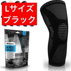 POWERLIX 膝サポーター ひざ専用 スポーツ用 日常生活
