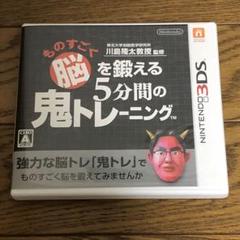 東北大学加齢医学研究所 川島隆太教授監修 ものすごく脳を鍛える 5分間の鬼トレ…
