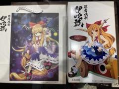 東方project 伊吹萃香「伊吹瓢」 お酒 - メルカリ
