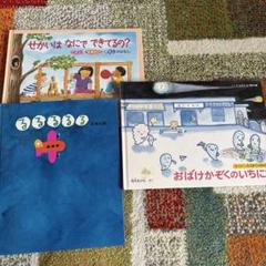 絵本セット るるるる \おばけかぞくのいちにち \せかいは なにで できてる？