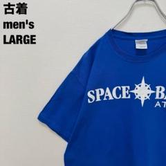 古着 ギルダン Tシャツ SPACE BASE ATLAS ビッグサイズ 青 L