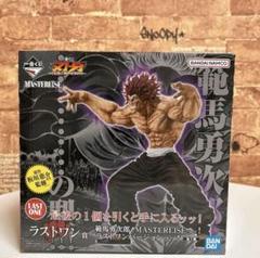 一番くじ　刃牙　BANDAI MASTERLISE 範馬勇次郎 ラストワン 刃牙 一番くじ ラストワン賞 範馬勇次郎 ラストワンver