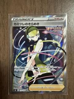 プテラV sa スペシャルアート カミツレのキラメキ sr プテラV sa スペシャルアート カミツレのキラメキ sr - メルカリ