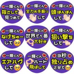 2025年最新】山中一輝 うちわの人気アイテム - メルカリ