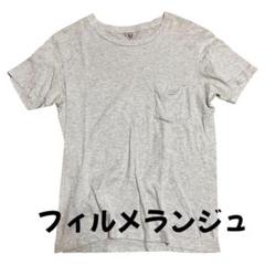 フィルメランジュ SUNNY ポケットTシャツ フ杢 サイズ3