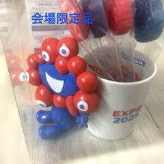 大阪関西万博 ミャクミャク キャンディースタンド 未開封