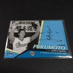 R*！様 福本豊　直筆サインカード R*！様 福本豊 直筆サインカード - メルカリ