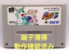 【動作確認済み】SFC レトロゲーム　スーパーボンバーマン3