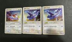 ラティアス ラティオス 045 046 L-P プロモ LEGEND