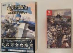 ユニコーンオーバーロード switchと、攻略本