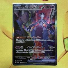 2025年最新】ポケモンカード ロケット団のミュウツーex SARの