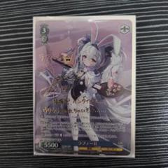 ヴァイス アズールレーンVol.2 ラフィーⅡ SP
