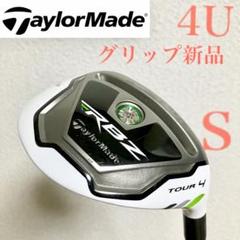 グリップ新品/テーラーメイドRBZ TOURユーティリティ 4U 21.5°/S - メルカリ