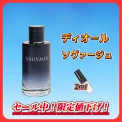 クリスチャン ディオール ソヴァージュ パルファン 新品未使用　200 ディオール ソヴァージュ パルファン 60ml - その他在庫 処分