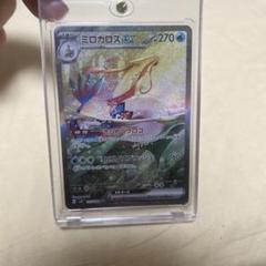 ミロカロス　sar Amazon.co.jp: ポケモンカードゲームSV sv8 拡張パック 超電