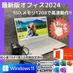 NPh0802 初期設定済 最新オフィス2024ワード・エクセルすぐ