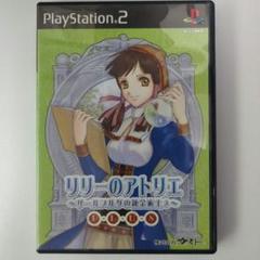 リリーのアトリエ プラス ザールブルグの錬金術士3