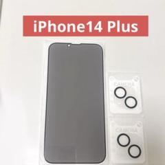 iPhone14 Plus 液晶保護フィルム カメラカバー 覗き見防止