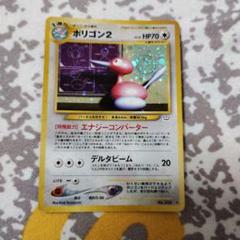 旧裏 ポリゴン2 ☆ 拡張パック第3弾 めざめる伝説 ポケモン