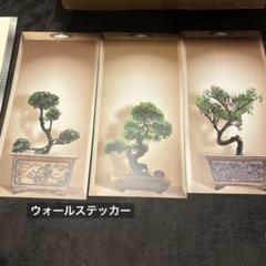3個パック アート マジック 剥がして貼る3D ウォール ステッカー DIY