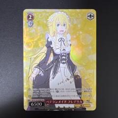 宮本フレデリカ SP サイン SV】宮本フレデリカ(サイン)【SR・プレミアム】CP02-P35シャドウ