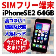 ムスビー｜Apple版 SIMフリー iPhoneXR 64GB ブラック 電池79