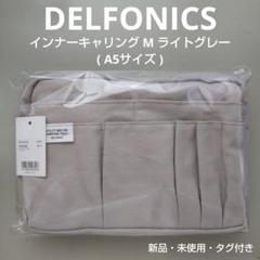 DELFONICS インナーキャリング M ライトグレー (A5サイズ)のサムネイル