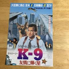 K-9　友情に輝く星　VHS　字幕版 K-9/友情に輝く星 (字幕版) - Movies on Google Play