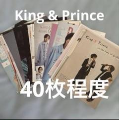 キンプリ　雑誌切り抜き