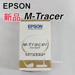 補佐  M-Tracer MT5206 中古 2025年最新】m tracer エプソンの人気アイテム - メルカリ