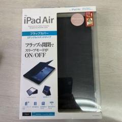 ELECOM for iPad Air フラップカバー