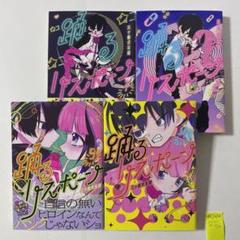 三ヶ嶋犬太朗 踊るリスポーン アクリルスタンド アクスタ 2点 EMIMOB5UEAARIJv.jpg