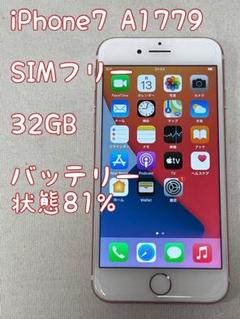 2022年最新】iphone7 32gbの人気アイテム - メルカリ