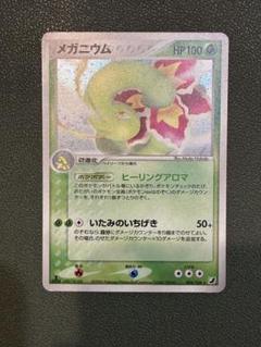 2025年最新】メガニウム ポケモンカードの人気アイテム - メルカリ