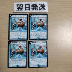 クローシスユニバース退化 デッキ ② クローシスユニバース退化 デッキ ② - メルカリ
