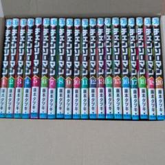 チェンソーマン 1〜20巻セット