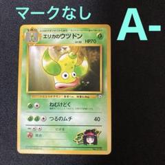 ポケモンジムシリーズ no.4 タマムシシティジム:エリカ スターターパック 新品未開封】ポケモンカード スターターパック ジムシリーズ